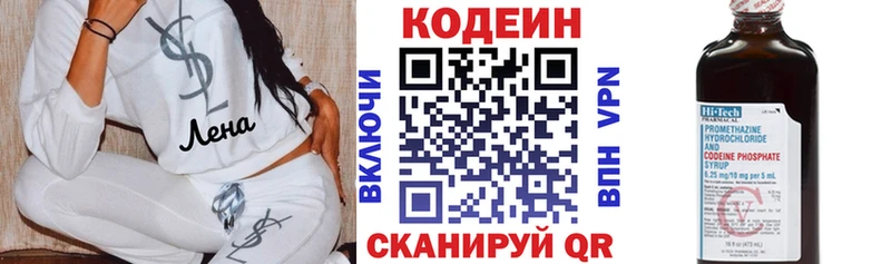 Кодеиновый сироп Lean Purple Drank  Тында 