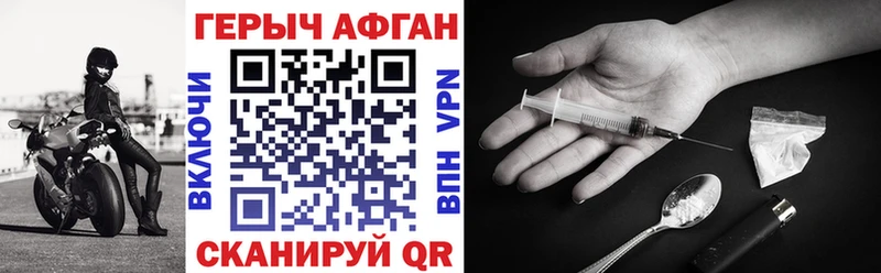 Героин афганец  Тында 