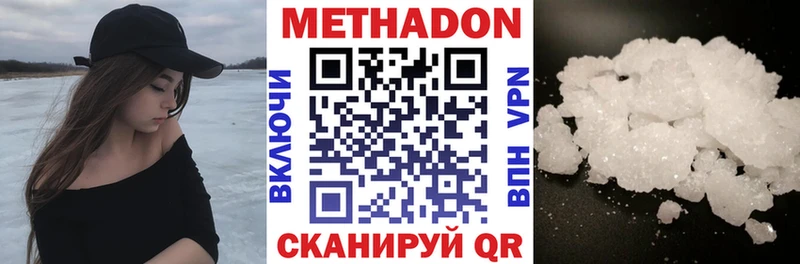 Метадон белоснежный  Тында 